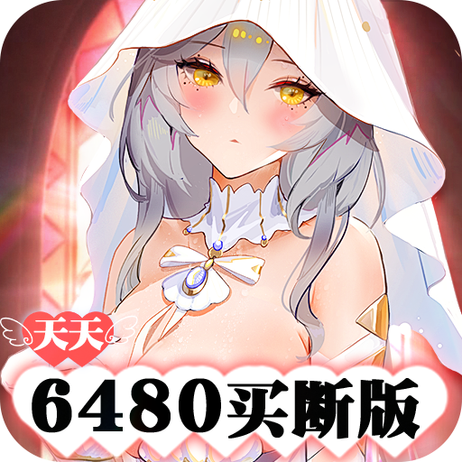 零之战线0.1折免费买断版