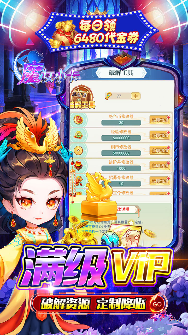 魔女小卡养老0.05折免费版截图