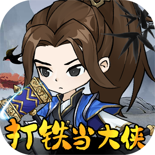 墨武江山GM后台版