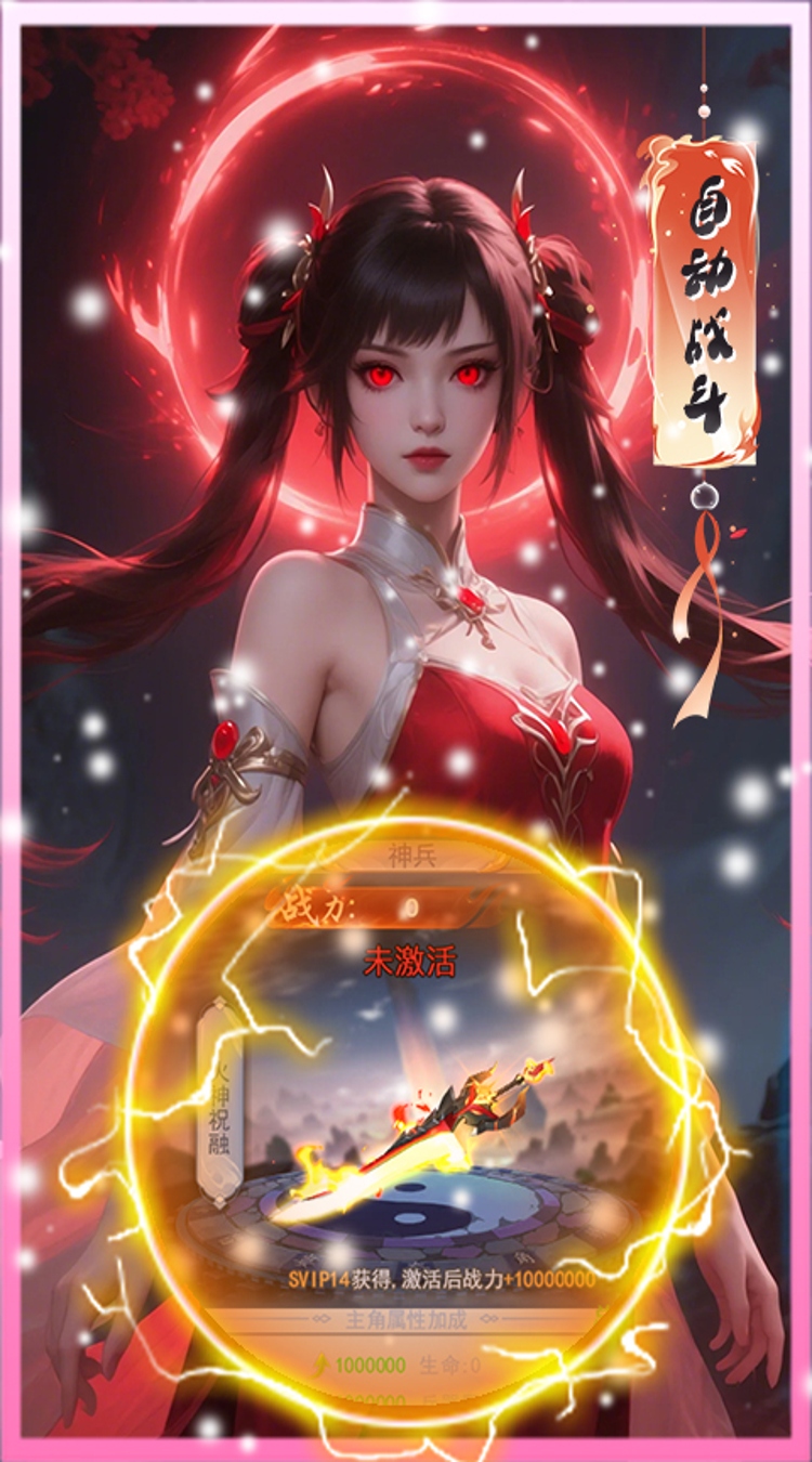 梦回仙境0.05折散人修真截图