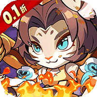 孤堡英雄0.1折送神装小乔