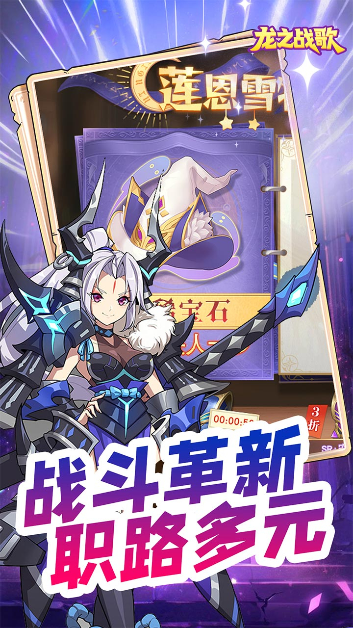 龙之战歌0元独享贵族四截图