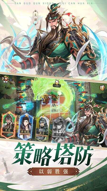 漫游五千年正版授权截图