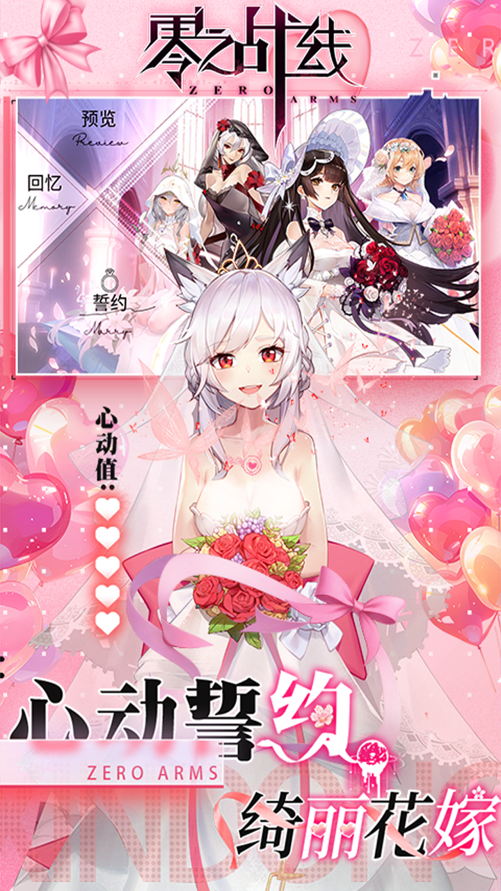 零之战线0.1折免费买断版截图
