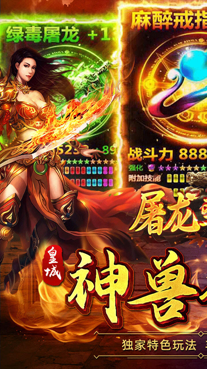 屠龙圣域小小熊传奇免费版截图