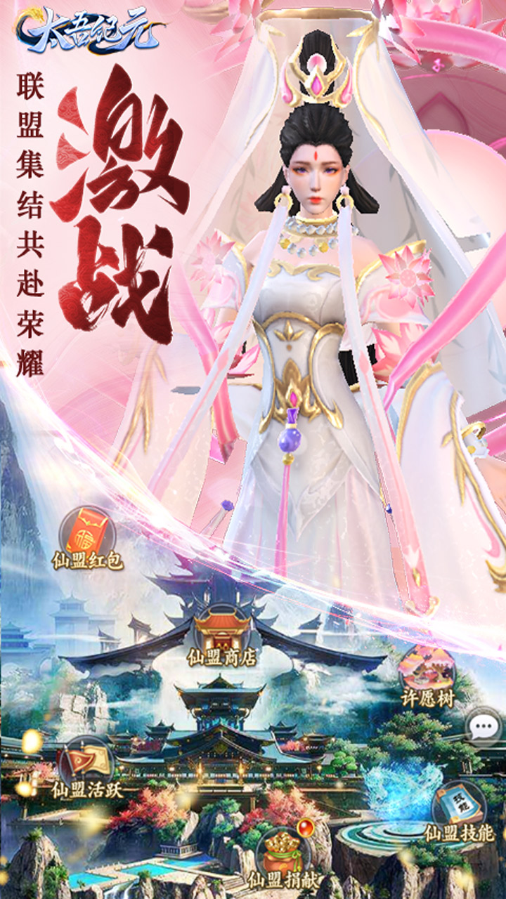 太吾纪元0.1折截图
