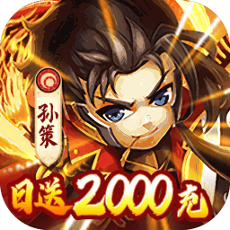 天芒之神0.05折日送2000充