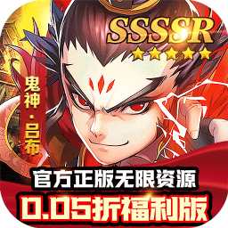 器灵宝塔猛将三国0.05折