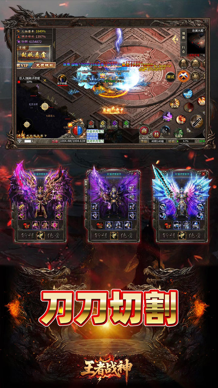 王者战神荒天专属传奇截图