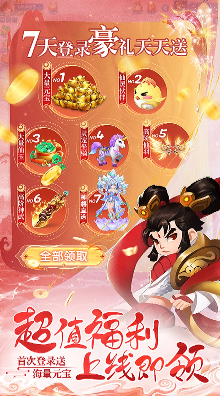 梦回仙境0.05折紧箍锁妖截图