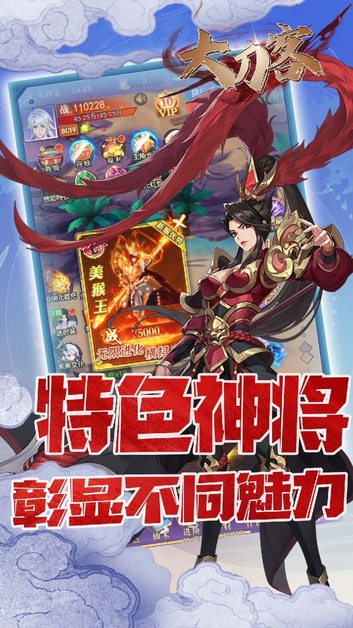 大刀客0.05折唯我独尊截图
