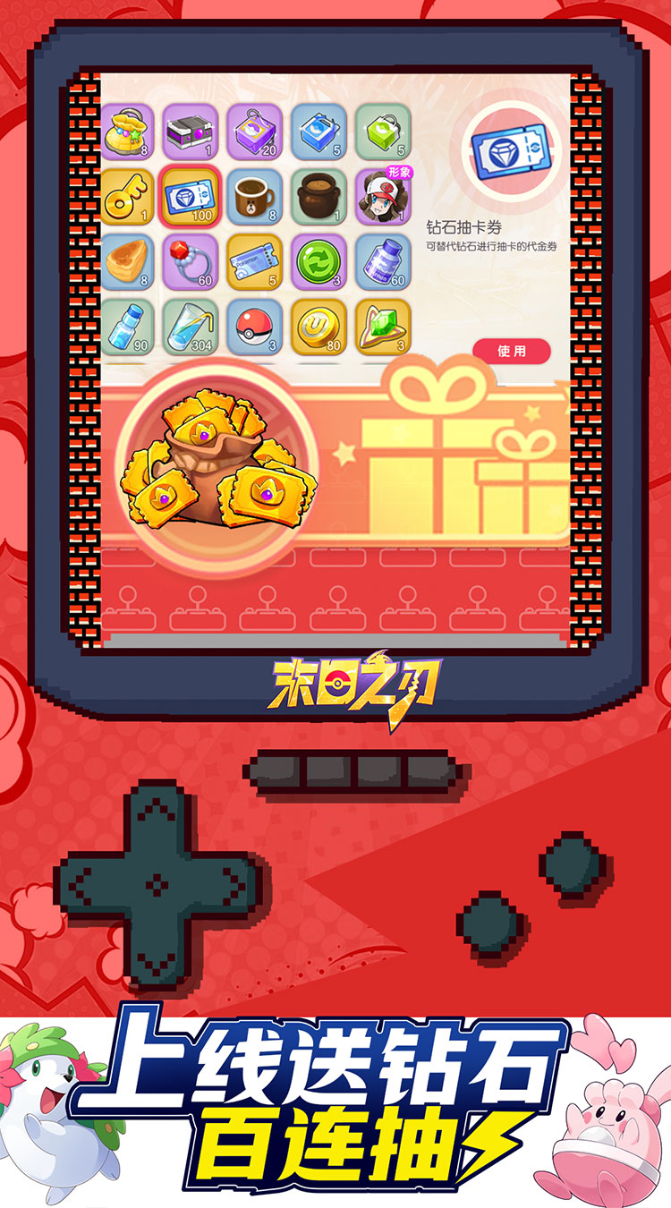 末日之刃口袋觉醒0.1折截图