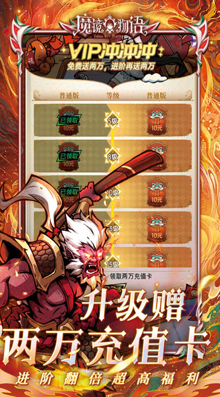 魔镜物语0.1折每日千元代充截图