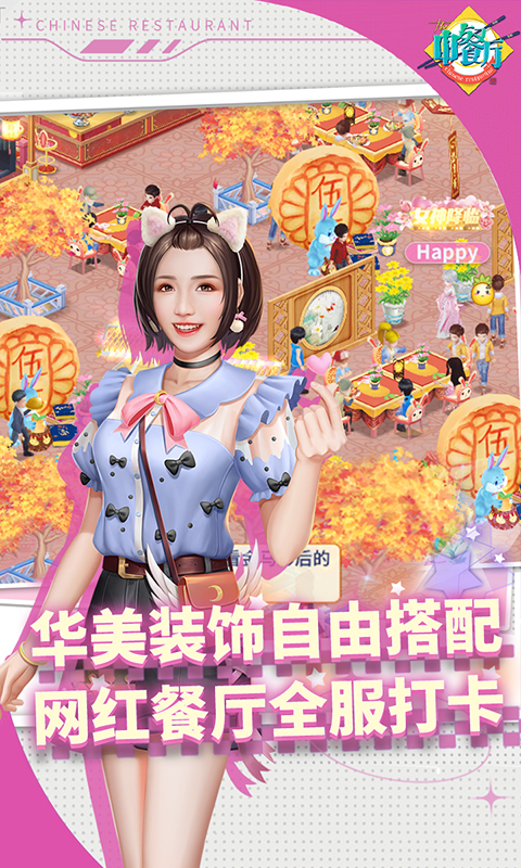 中餐厅内置0.1折截图
