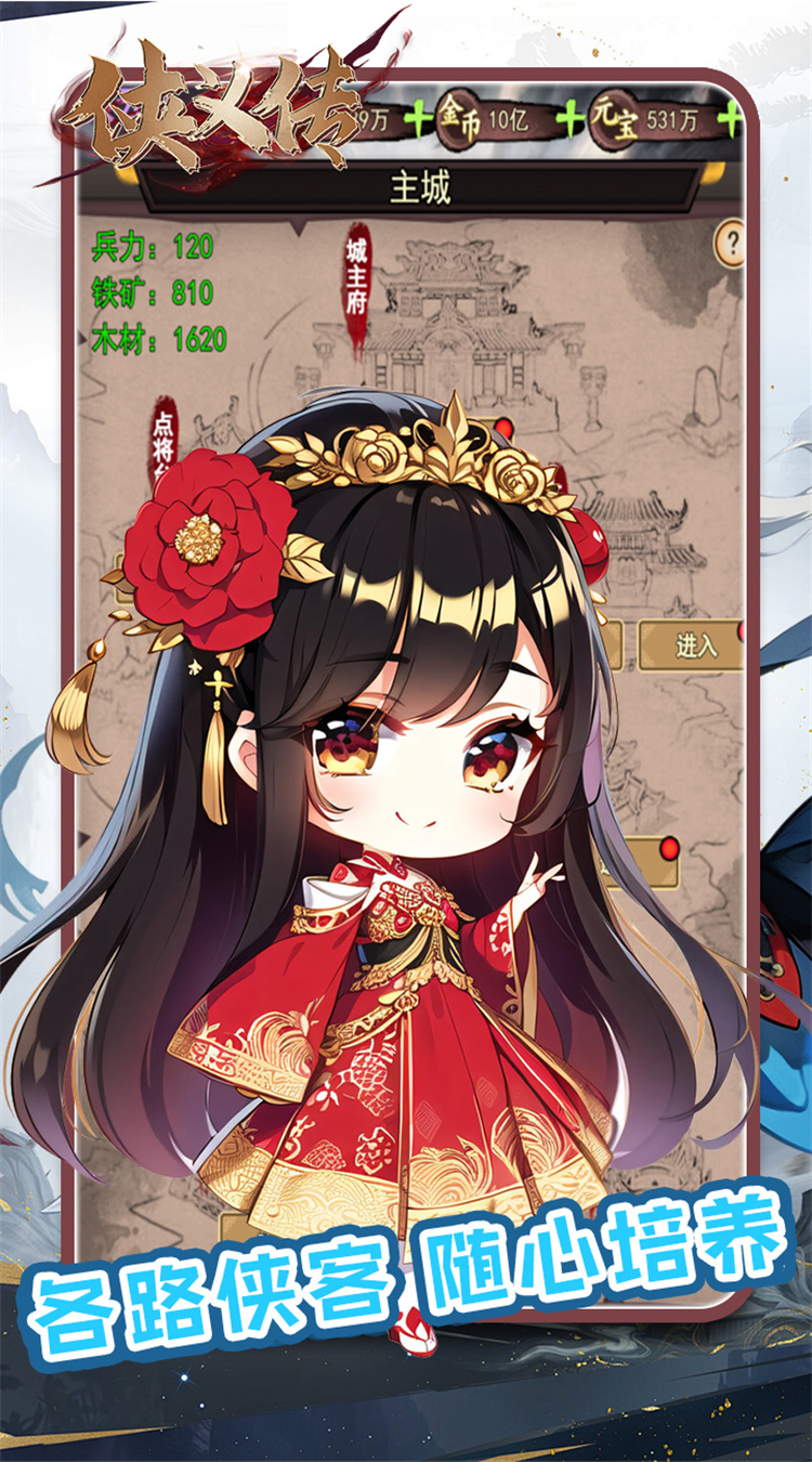 侠义传0.05折踏雪无痕截图
