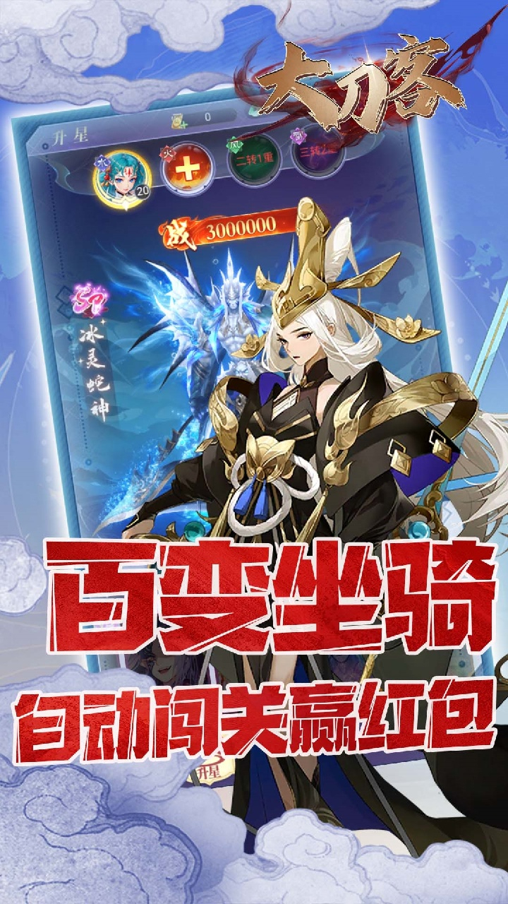 大刀客0.05折唯我独尊截图