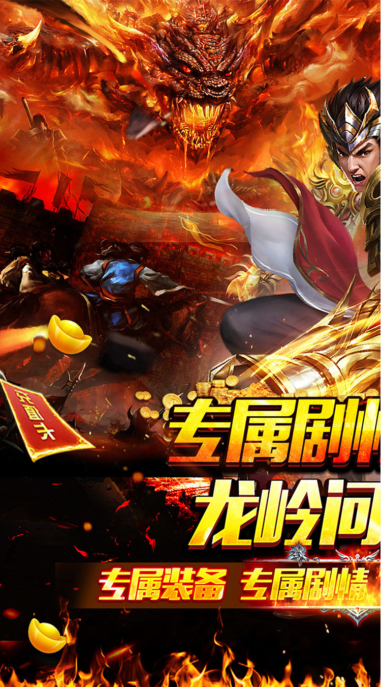 百战无双龙岭沉默问道截图