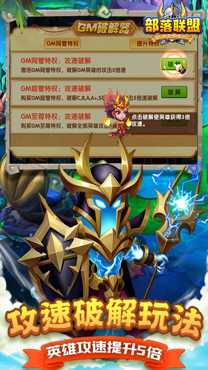 部落联盟塔防0.1折每日送代金券截图