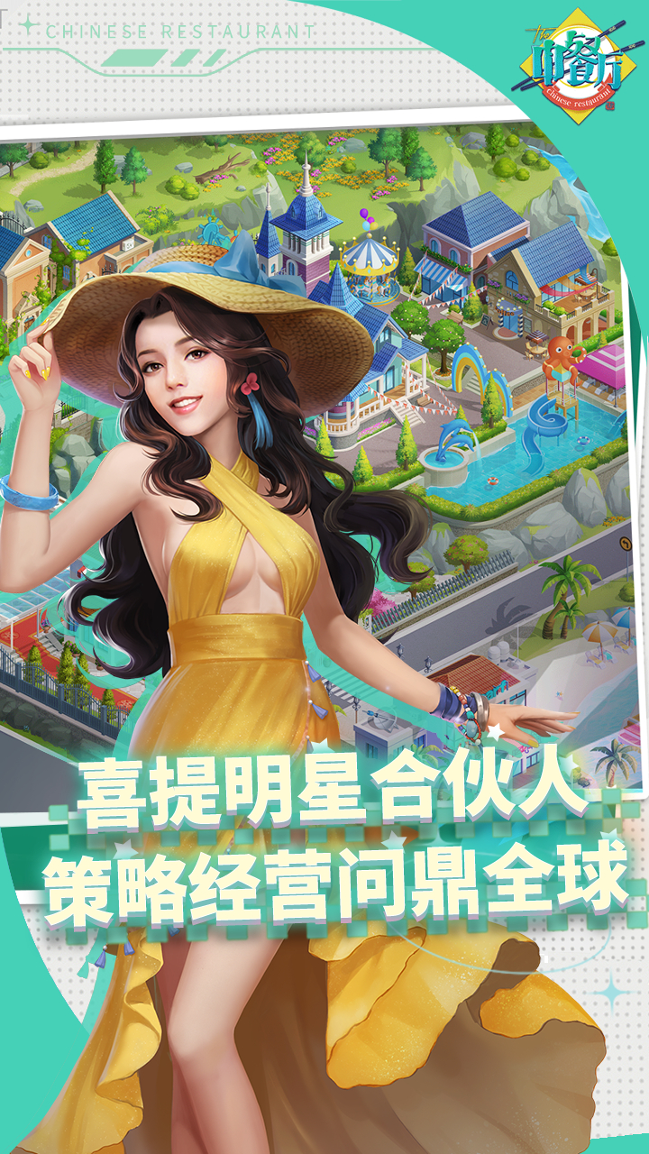 中餐厅内置0.1折截图
