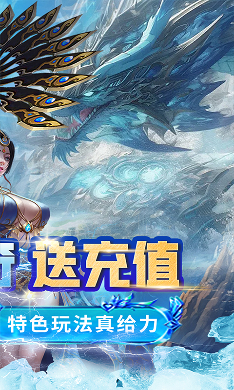 浅塘杀神恶魔复古送充值截图