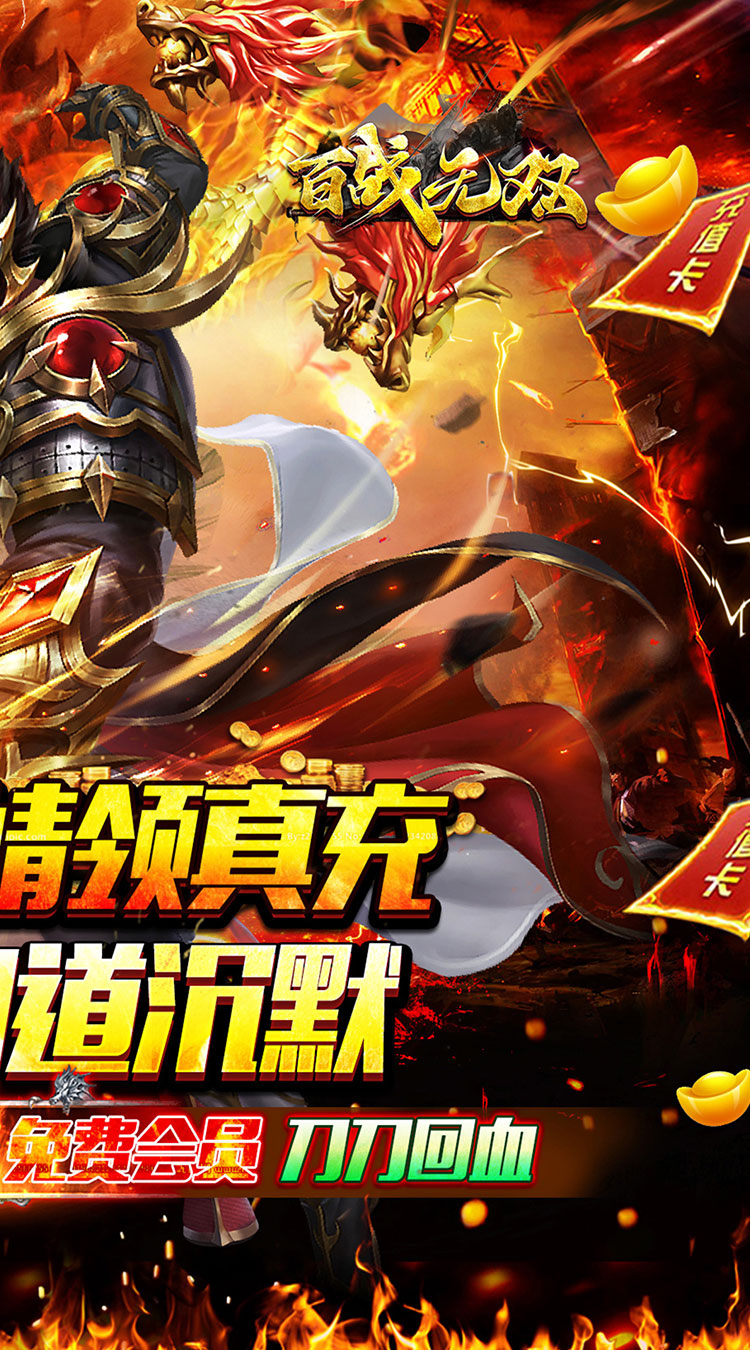 百战无双龙岭沉默问道截图