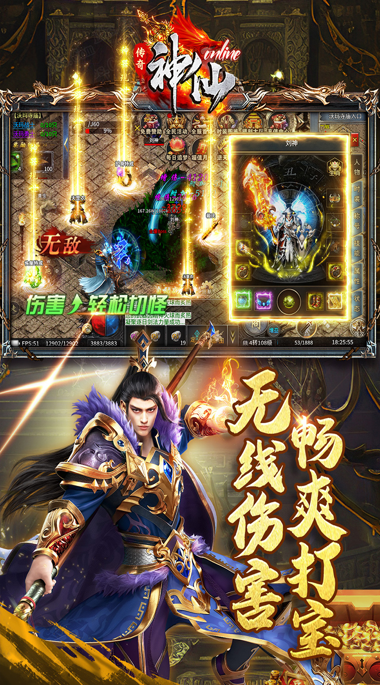 神仙online传奇沉默古镇截图