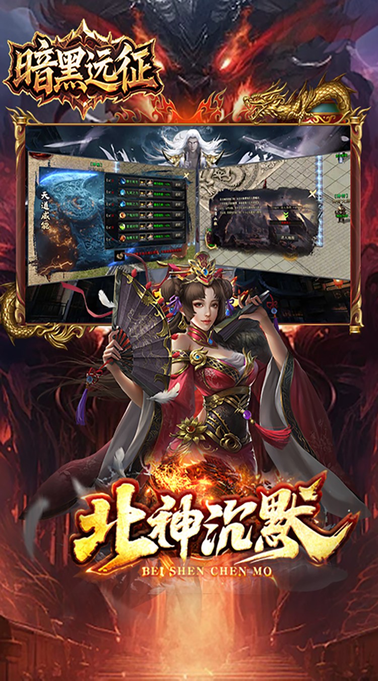 暗黑远征原味北神沉默截图