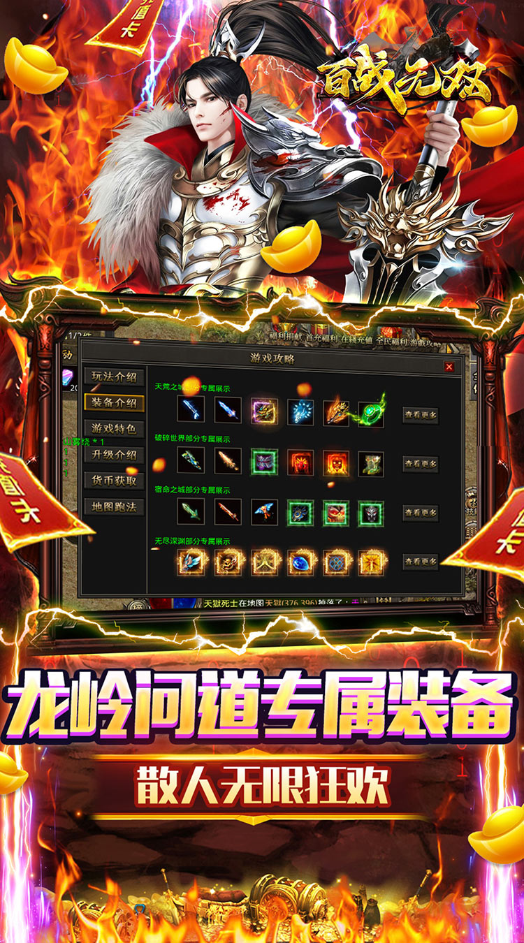 百战无双龙岭沉默问道截图