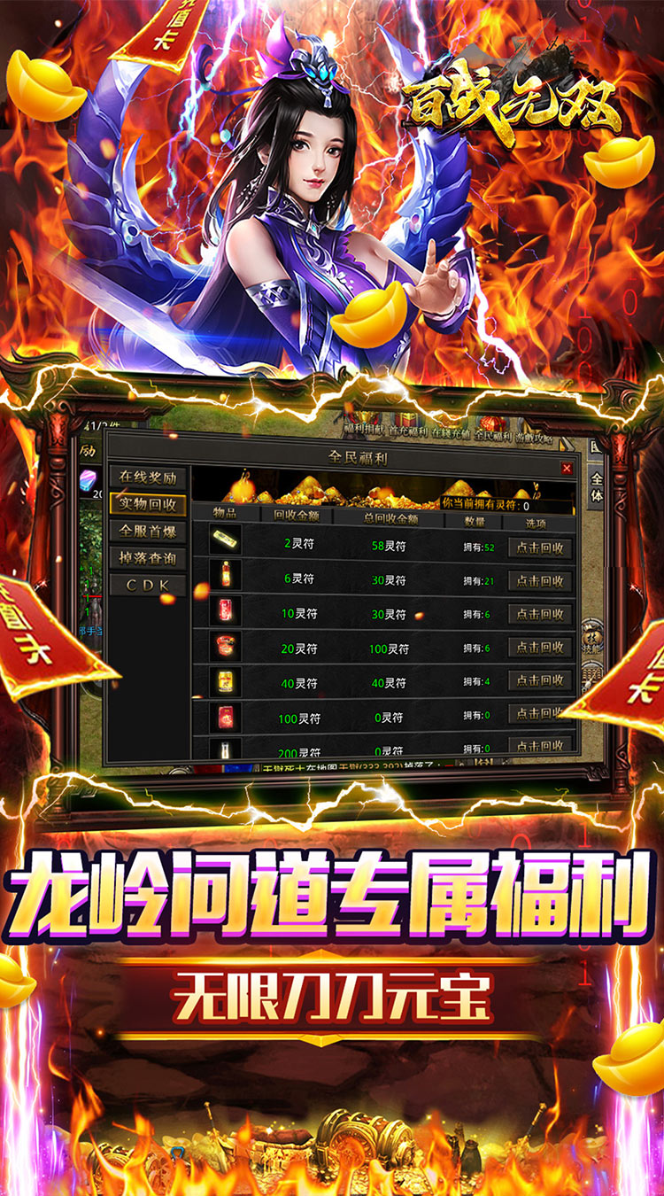 百战无双龙岭沉默问道截图
