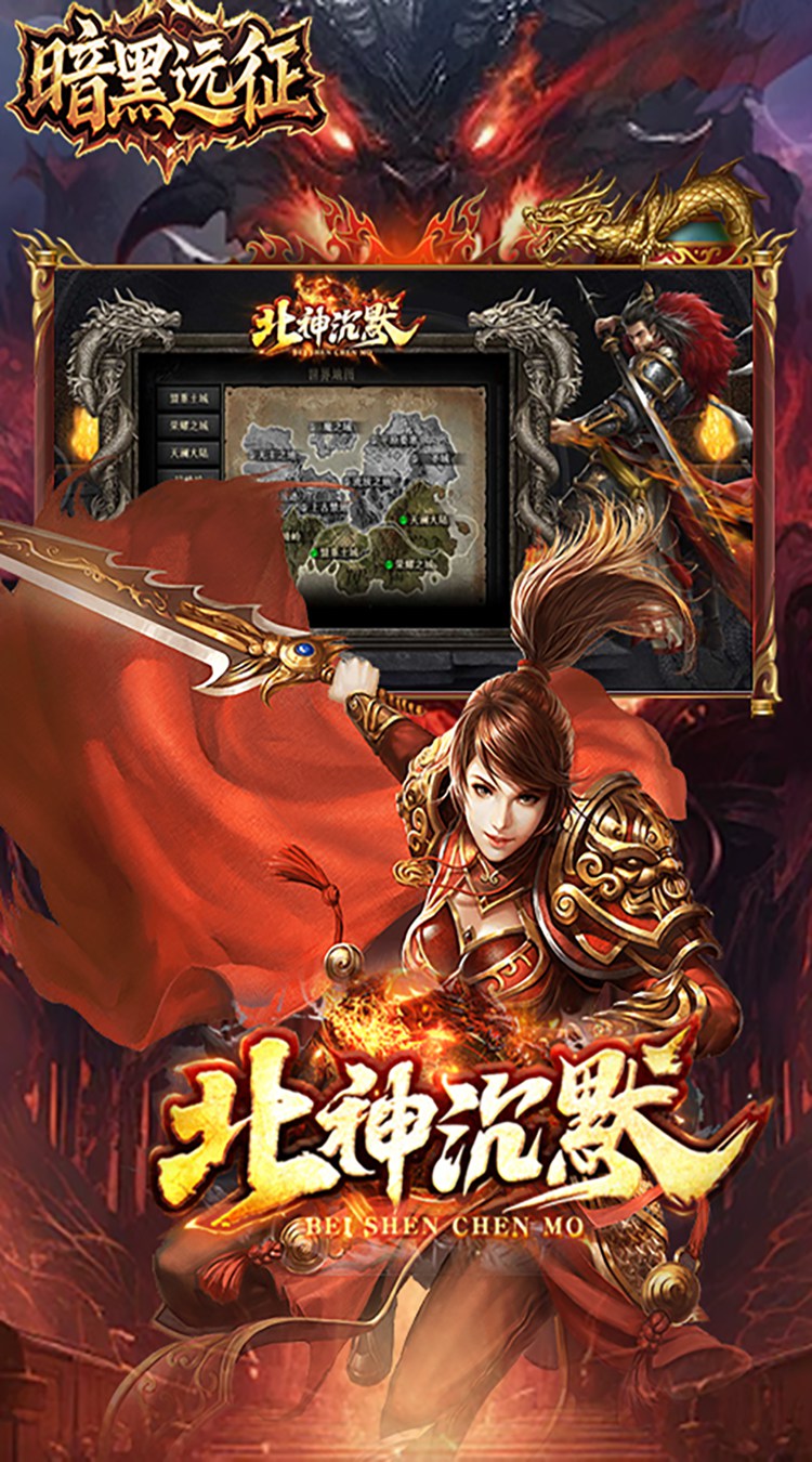 暗黑远征原味北神沉默截图