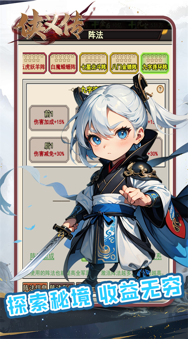 侠义传0.05折踏雪无痕截图