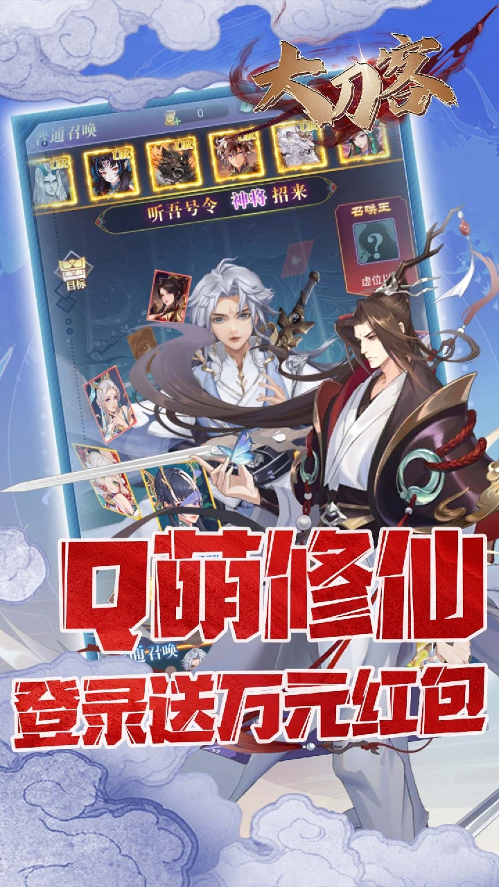 大刀客0.05折唯我独尊截图