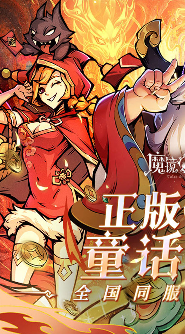 魔镜物语0.1折每日千元代充截图