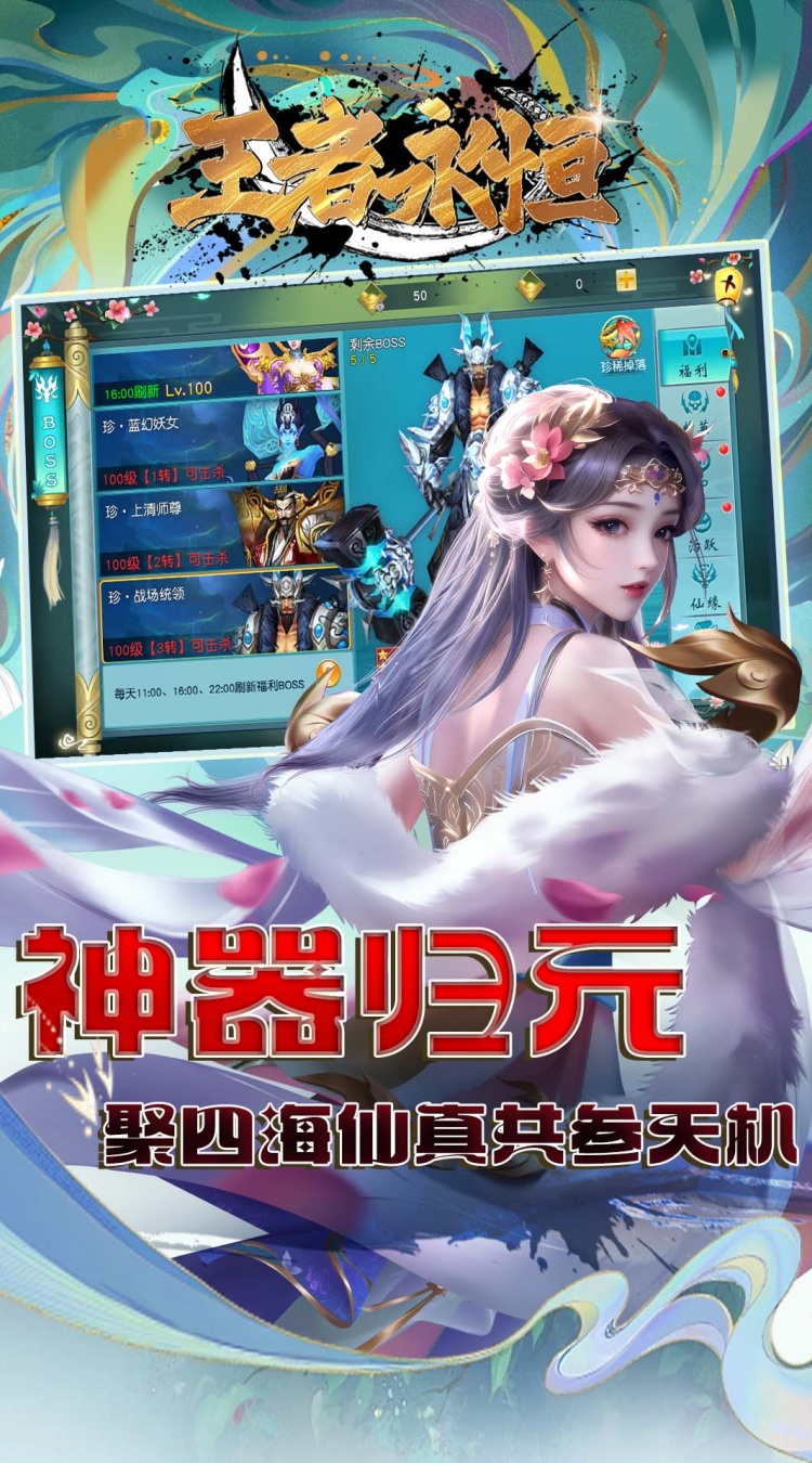 王者永恒0.1折一剑独尊截图