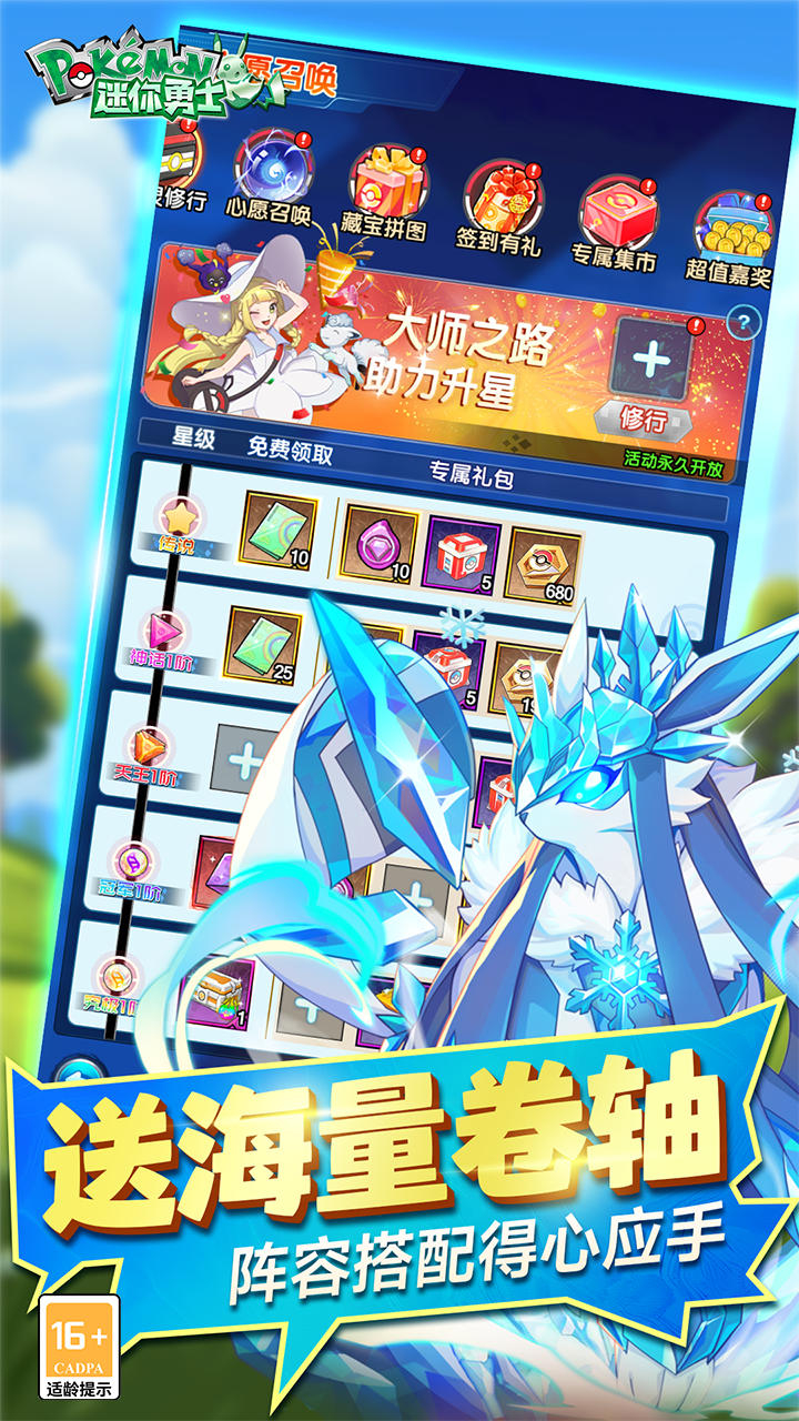 迷你勇士0.1折口袋妖怪觉醒截图