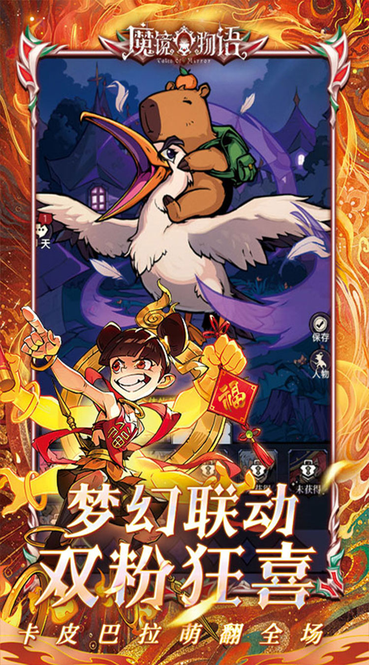 魔镜物语0.1折每日千元代充截图