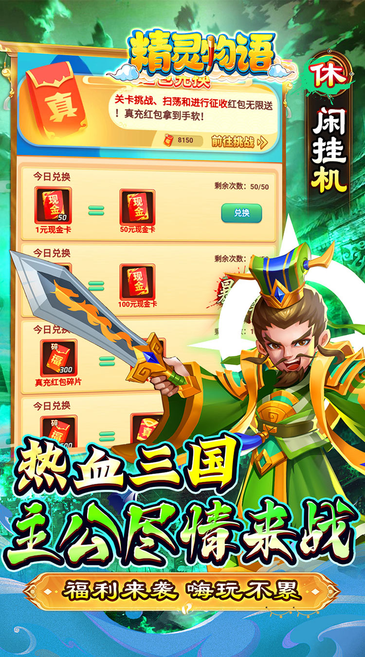 精灵物语0.05折代金加强版截图
