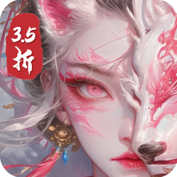 仙梦奇缘首充送红武3.5折
