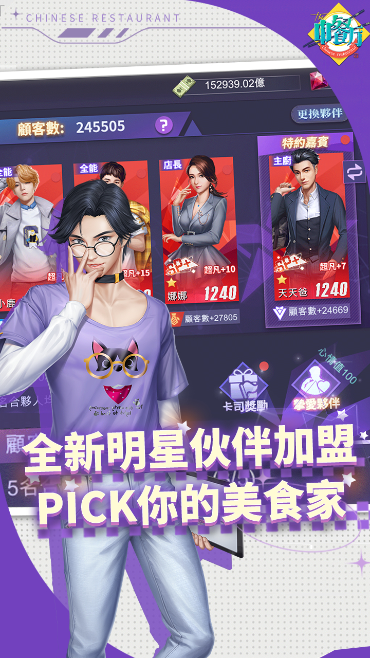 中餐厅内置0.1折截图