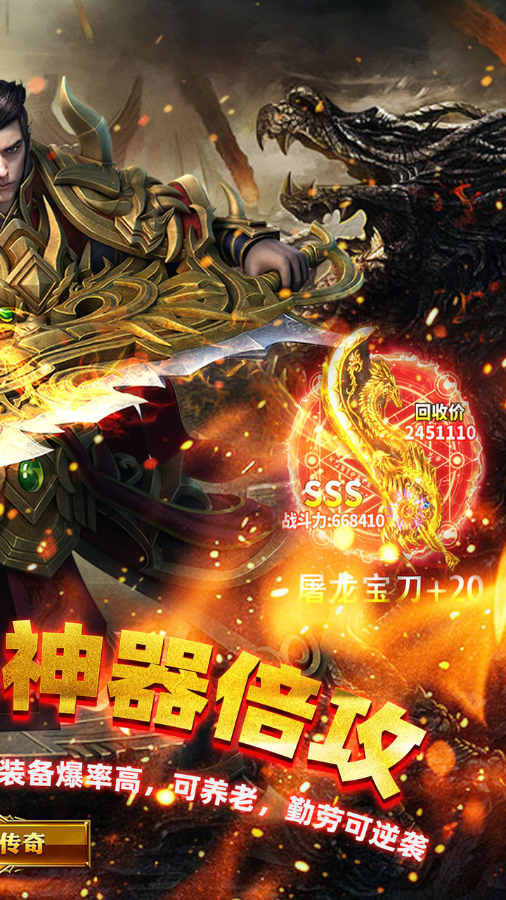 王者战神荒天专属传奇截图
