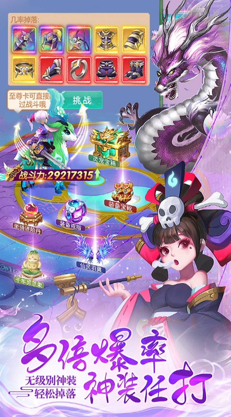 梦回仙境0.05折紧箍锁妖截图