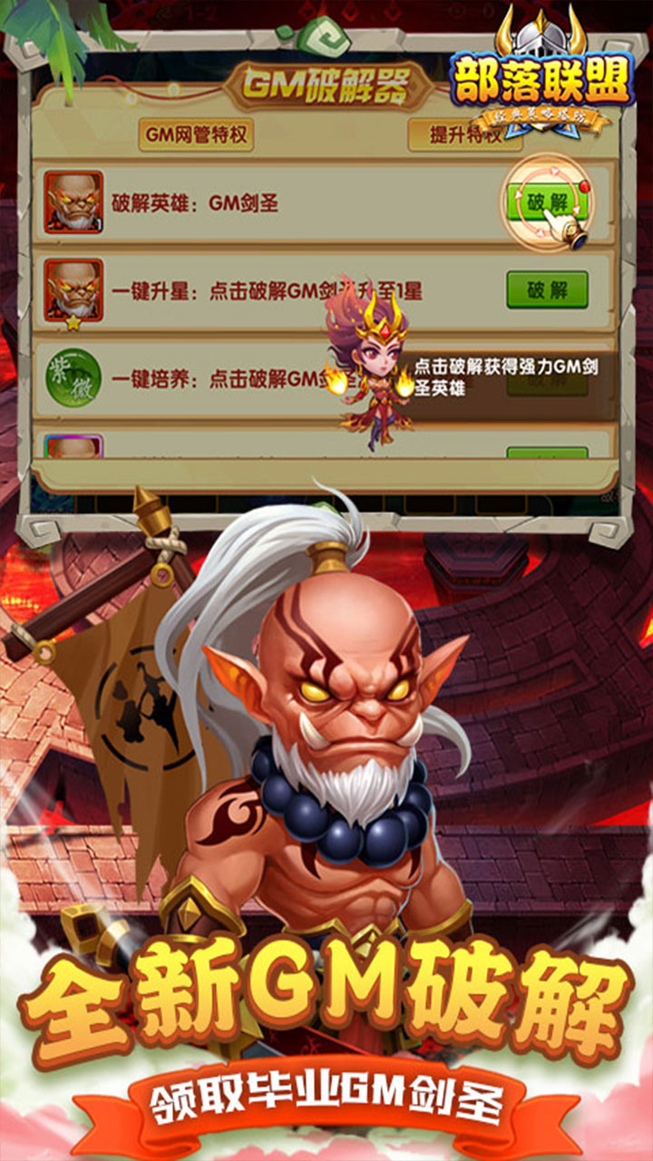 部落联盟塔防0.1折每日送代金券截图