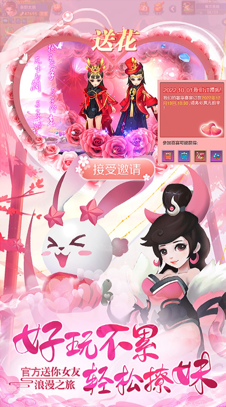 梦回仙境0.05折紧箍锁妖截图