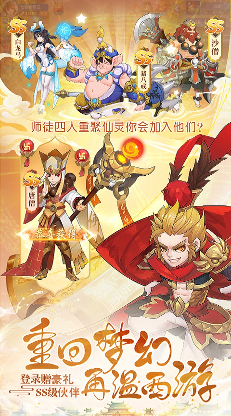 梦回仙境0.05折紧箍锁妖截图