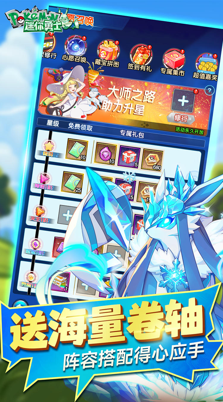 迷你勇士0.1折口袋妖怪觉醒宝可梦截图