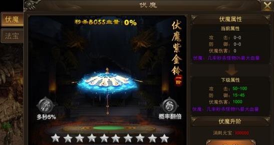 神将伏魔系统怎么开启 伏魔系统玩法攻略