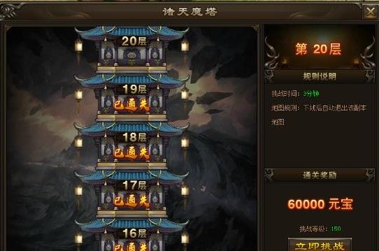 神将诸天魔塔怎么通关 诸天魔塔副本通关攻略