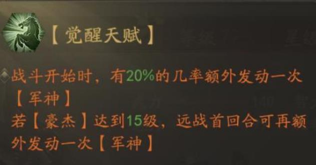 霸业手游关羽厉害吗 关羽养成攻略3