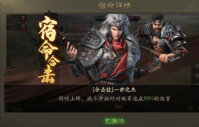 霸业手游马超玩法攻略 马超有哪些技能2