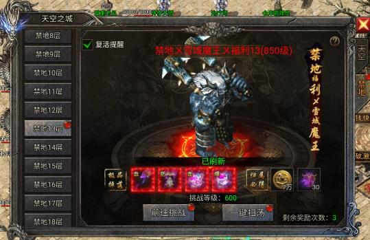 龙迹之城有哪些BOSS BOSS打法攻略1
